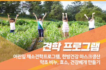 견학프로그램